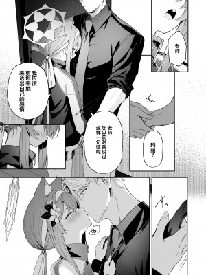 [HIGH：LAND (高嶋しょあ)] メルティ・シュガー・ドロップ (ブルーアーカイブ) [欶澜汉化组] [DL版]_13