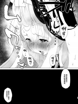 [柚子れもん] 生塩調教 (ブルーアーカイブ) [中国翻訳] [DL版]_22
