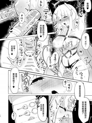 [柚子れもん] 生塩調教 (ブルーアーカイブ) [中国翻訳] [DL版]_13