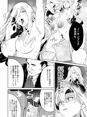 [並盛りごはん] 黄金が白濁に染まるとき  (英雄伝説 黎の軌跡) [DL版]_13
