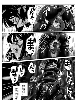 (C104) [Black Lacquer (黒漆)] ウェアキャット [DL版]_26