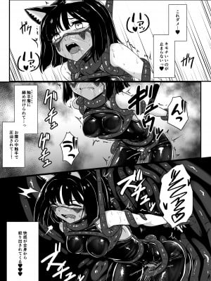 (C104) [Black Lacquer (黒漆)] ウェアキャット [DL版]_27
