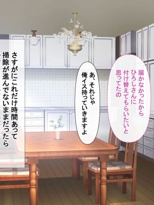[ターミナスアクア] 美人でエロい若妻兄嫁と子作り代行することになったので俺の劣等遺伝子こってり子宮に流し込みました_070
