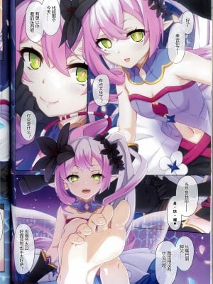 (C104) [MIDDLY (みどりのちや)] カラフルコネクト 10th：Dive (プリンセスコネクト!Re：Dive) [Polaris个人汉化]_26