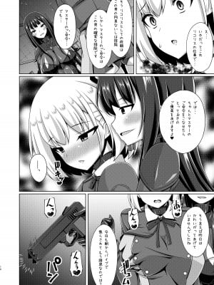 [Imitation Moon (成海優)] 彼岸の華は淫らに咲く (リコリス・リコイル) [DL版]_16