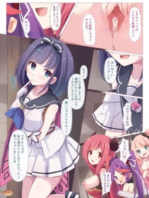 [Foamy (捺)] ルーセント学院 補習授業 保健体育実習 (プリンセスコネクト!Re：Dive) [DL版]_37
