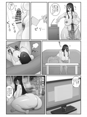[洞窟イカ] ふたなりOLミツキさんの休日_14