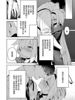 [HIGH：LAND (高嶋しょあ)] 逃避行 (ブルーアーカイブ) [白杨汉化组] [DL版]_13