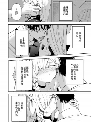 [HIGH：LAND (高嶋しょあ)] 逃避行 (ブルーアーカイブ) [白杨汉化组] [DL版]_15