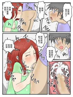 [poteto-chips] 妊娠しても軽蔑した眼で性欲処理してくれるお母さん [中国翻訳]_013