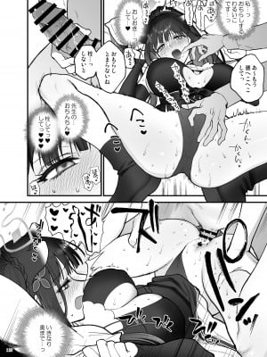[角砂糖 (よろず)] ブルアカイチャラブエロ合同「絶倫大祭 後夜祭」(ブルーアーカイブ) [DL版]_120