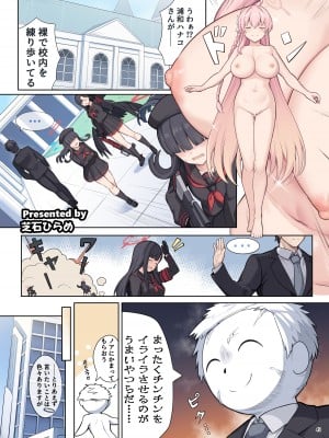 [角砂糖 (よろず)] ブルアカイチャラブエロ合同「絶倫大祭 後夜祭」(ブルーアーカイブ) [DL版]_051