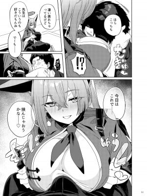 [角砂糖 (よろず)] ブルアカイチャラブエロ合同「絶倫大祭 後夜祭」(ブルーアーカイブ) [DL版]_065