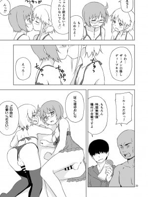 [candy apricot (ました)] 餓肛伝 [DL版]_28