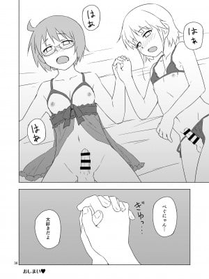 [candy apricot (ました)] 餓肛伝 [DL版]_35