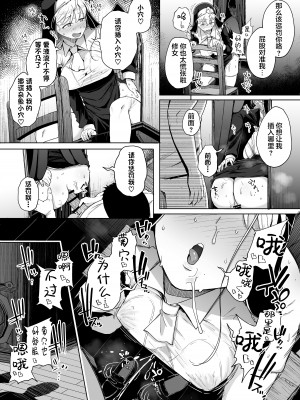 [自家発電処 (flanvia)] 懺悔穴4 [是小狐狸哦] [DL版]_28