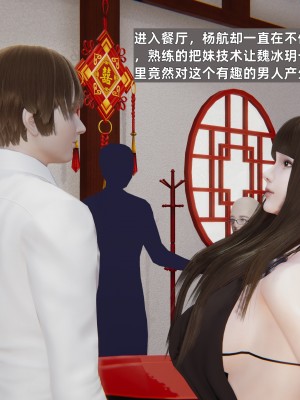 [神经漫游者] 寝取美人妻 04（魏冰玥上）（无码、无水印）_04_015