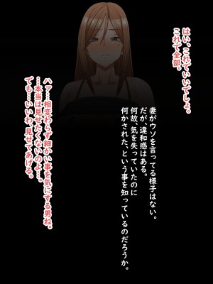(同人CG集) [ティッシュ箱] その夜、妻がされた事。_146_145_01