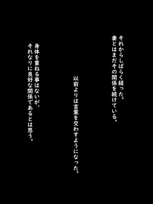 (同人CG集) [ティッシュ箱] その夜、妻がされた事。_153_152_GsO_01