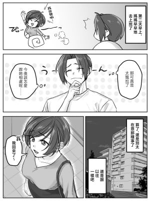 [甘えん母] 前田家の親子が相姦に至るまで 後編 [中国翻訳]_023