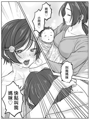 [甘えん母] 前田家の親子が相姦に至るまで 後編 [中国翻訳]_042