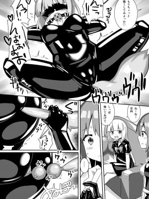 [チーズ酵母 (なか)] ヒトイヌバイト [DL版]_09