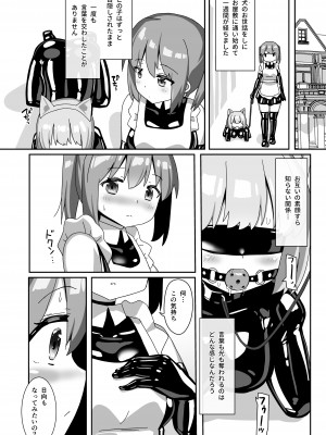 [チーズ酵母 (なか)] ヒトイヌバイト [DL版]_11