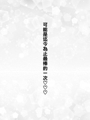 [ぽぽちち (八尋ぽち)] その着せ替え人形はHをする7 (その着せ替え人形は恋をする) [空気系☆漢化] [DL版]_25