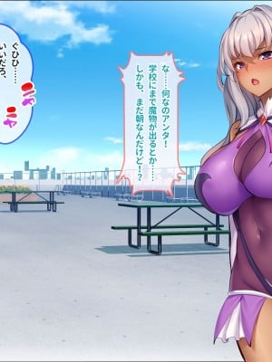 [ぽるちーに] 俺を汚物扱いするカースト上位のJKが変身ヒロインだったので催眠洗脳で寝取って無様な孕み袋に堕とす!_0266