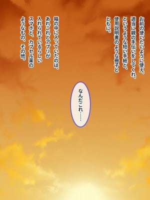 [ぽるちーに] 俺を汚物扱いするカースト上位のJKが変身ヒロインだったので催眠洗脳で寝取って無様な孕み袋に堕とす!_0022