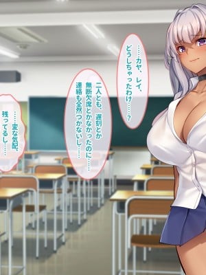 [ぽるちーに] 俺を汚物扱いするカースト上位のJKが変身ヒロインだったので催眠洗脳で寝取って無様な孕み袋に堕とす!_0262