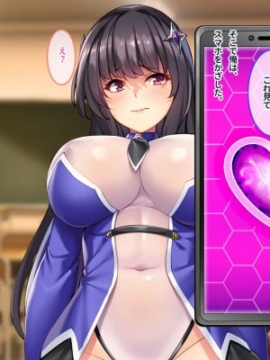 [ぽるちーに] 俺を汚物扱いするカースト上位のJKが変身ヒロインだったので催眠洗脳で寝取って無様な孕み袋に堕とす!_0046