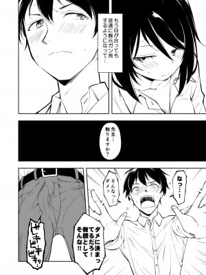 [ナゴスズ∞ (鈴木和)] 先生。凛ちゃんは乳首が激弱です。 [DL版]_14