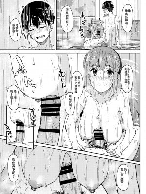 [池袋蒸留所 (虎助遥人)] まんきつちゅう3 温泉編 [不咕鸟汉化组] [DL版]_18