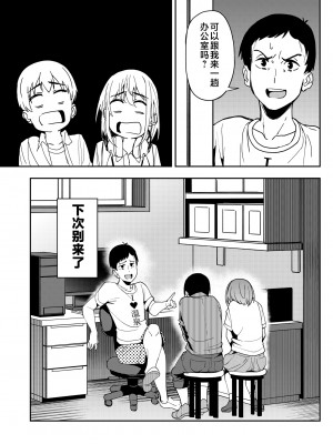 [池袋蒸留所 (虎助遥人)] まんきつちゅう3 温泉編 [不咕鸟汉化组] [DL版]_52