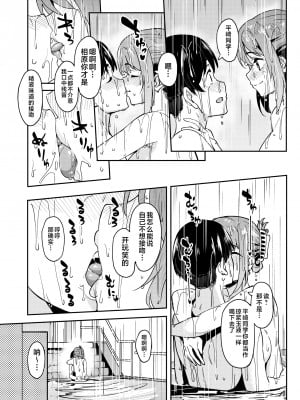 [池袋蒸留所 (虎助遥人)] まんきつちゅう3 温泉編 [不咕鸟汉化组] [DL版]_26