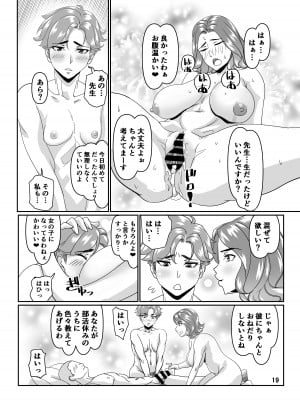 [浜せい (鐵喰)] プールサイドで先生達と楽しんでます3 [DL版]_19