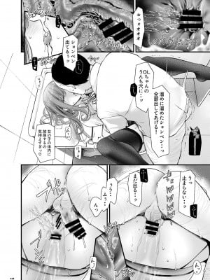 [嘘つき屋 (大嘘)] 通勤道中であの娘がみだらな行為をしてくる話 9 [DL版]_27