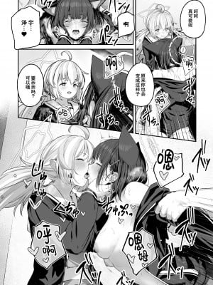[ほるもんカレー (鳶村)] とことんやっちゃう杏山カズサ2 (ブルーアーカイブ)｜杏山和纱想要做到底2 [欶澜汉化组] [DL版]_58