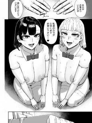 [マンダラ流星群 (シグノマンダラ)] 放課後ソープ部の裏側  [DL版]_31