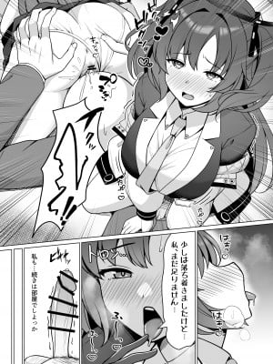 [ねこらぶらん堂 (ねこじま)] 発情ユウカをはらませる本 (ブルーアーカイブ) [DL版]_08