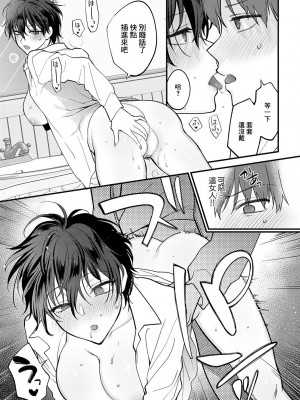 [消火器] 青春の繋り方 (COMIC アンスリウム 2024年1月号) [中国翻訳] [DL版]_09_k568agotp04550_0288