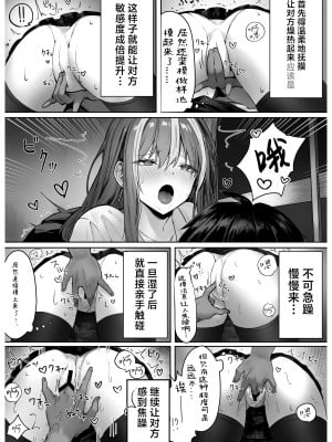 [パイレーツキャット] カースト上位のあの子は｜众星捧月的那个女生居然… [白杨汉化组] [DL版]_18_18_18_68
