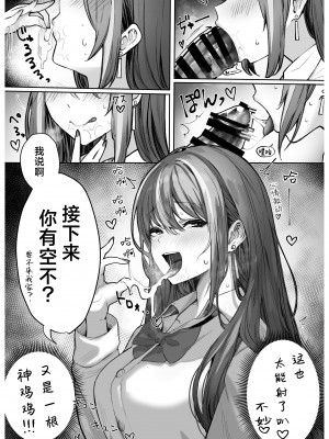 [パイレーツキャット] カースト上位のあの子は｜众星捧月的那个女生居然… [白杨汉化组] [DL版]_14_14_14_52