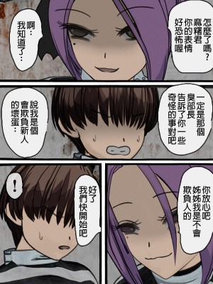 [搾精研究所] 監獄玩具(2)～性処理係として女子刑務所に収監された僕～ [中国翻訳]_071_71
