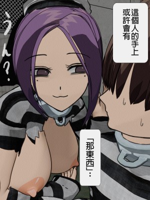 [搾精研究所] 監獄玩具(2)～性処理係として女子刑務所に収監された僕～ [中国翻訳]_102_102