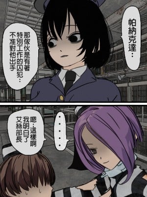 [搾精研究所] 監獄玩具(2)～性処理係として女子刑務所に収監された僕～ [中国翻訳]_013_13