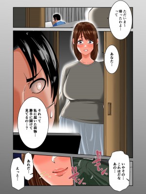 [N活動] 俺の妻に限って…あなため３_63__063