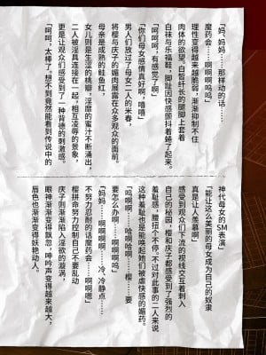 [筑摩十幸、助三郎] 囚われた美少女捜査官 神代さくら THE COMIC 最終話  [中国翻訳]_54_54_53