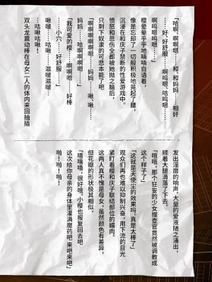 [筑摩十幸、助三郎] 囚われた美少女捜査官 神代さくら THE COMIC 最終話  [中国翻訳]_62_62_61